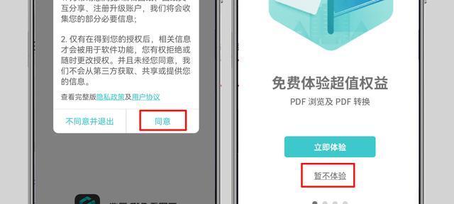 手机DWG文件的打开方式及操作方法（轻松打开和浏览DWG文件）