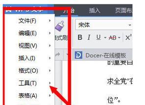 提高工作效率的快速复制粘贴技巧（电脑上如何快速复制粘贴文字）