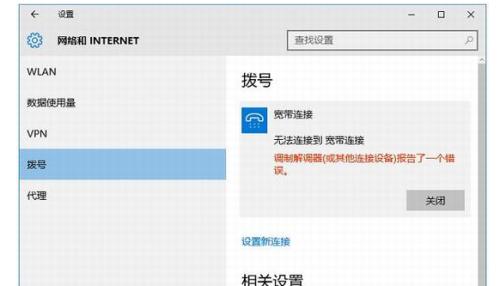 电脑错误代码651是什么意思（探寻电脑错误代码651的含义和处理办法）
