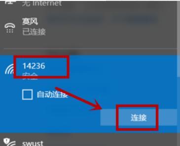 如何设置电脑无线WiFi连接（简单步骤助您快速连接网络）