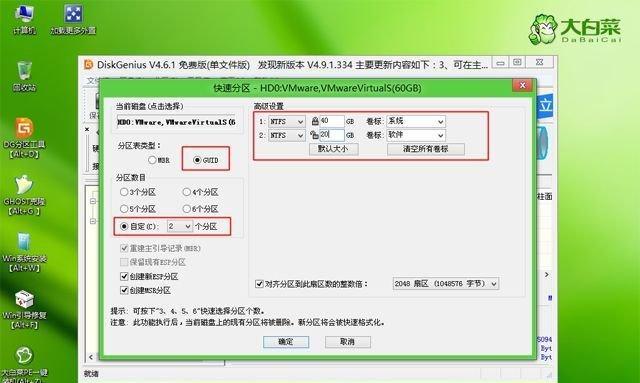 Win10电脑如何使用U盘重装系统（详解U盘重装系统的步骤和注意事项）
