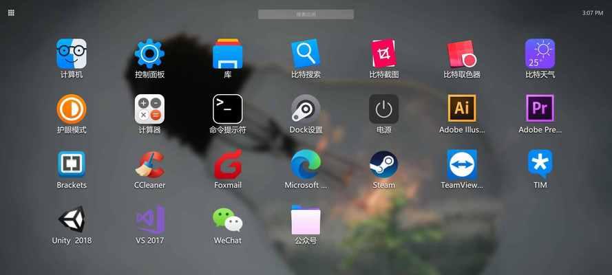 选择最适合的电脑办公软件，提高工作效率（评估关键功能）