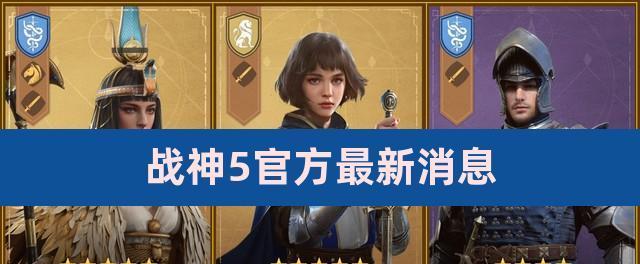 战神4攻略全流程图（从北欧神话到克雷塔的冒险之旅）