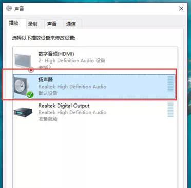 解决台式电脑麦克风无声问题的方法（麦克风无声怎么办）