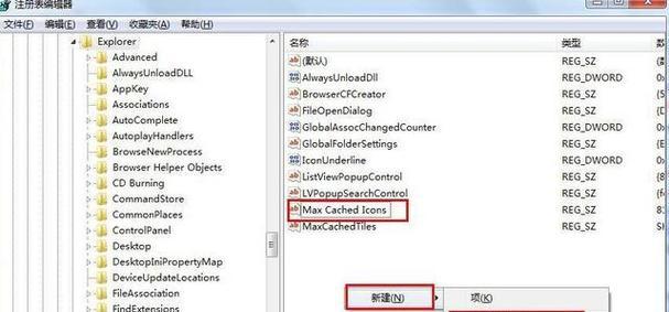 如何解决Win7电脑开机慢的问题（Win7开机慢的原因及解决方法）