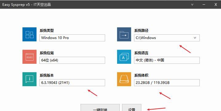 如何确定适合安装Win10系统的C盘大小（C盘大小的重要性及影响因素）