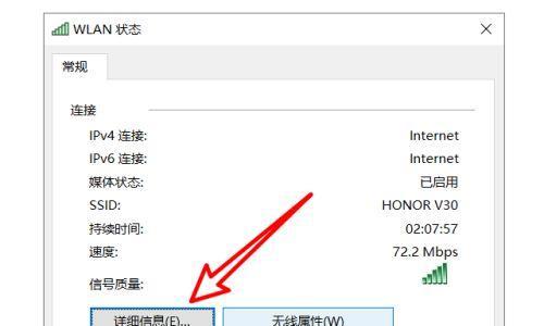 如何查询电脑的IP地址（掌握几种简单方法轻松查询IP地址）