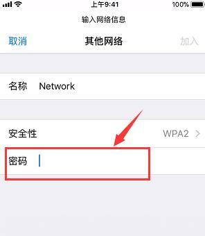 iOS如何查看已连接WiFi密码（轻松获取已连接WiFi密码的方法及步骤）
