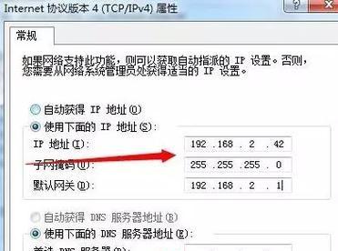 笔记本电脑如何连接WiFi网络共享（简明步骤教你实现无线网络分享）