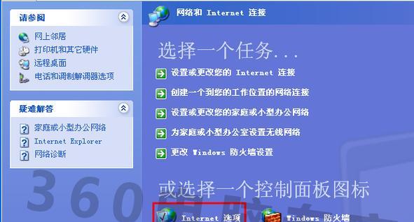 解决Windows7无法访问互联网的问题（寻找解决方案）