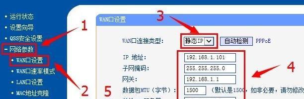 路由器手动设置IP地址的方法及注意事项（详解路由器IP地址的手动配置步骤及常见问题解决方法）