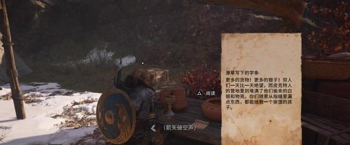 刺客信条2攻略心得（发现隐藏任务）