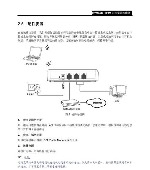 如何重新设置路由器的WiFi密码（简单操作让你的网络更安全）