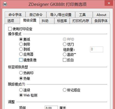 如何安装万能打印机驱动程序（简单步骤教您安装打印机驱动）