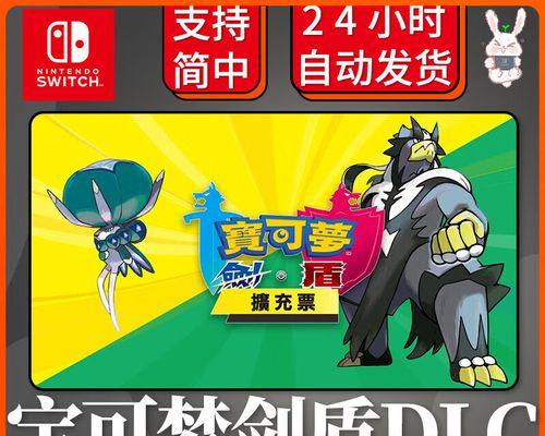 手机版Switch模拟器剑盾文件（打开剑盾文件）