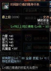 DNF暗帝附魔宝珠推荐——提升战斗力的必备利器（打造超强暗帝装备）
