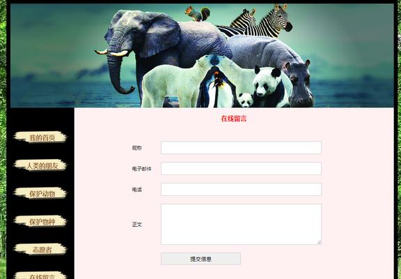 学生个人网页制作HTML指南（从零开始学习HTML编程）