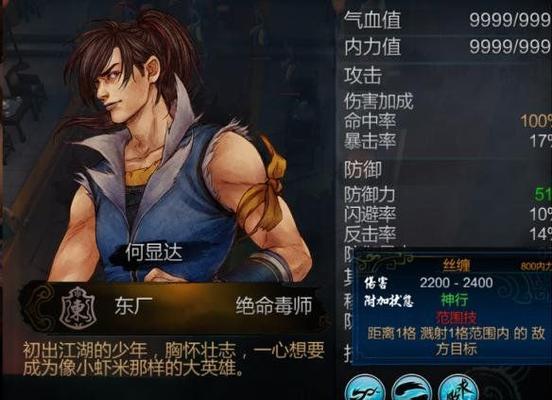 《以侠客风云传》最强开局属性揭秘（在江湖中立于不败之地的关键秘诀）
