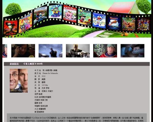 《展示你的创意天空——以网页设计作业HTML成品为主题》（创意设计）