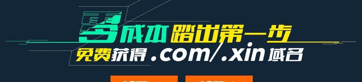 探索阿里云域名注册入口官网的便利与优势（一站式域名注册解决方案带来的全新体验）