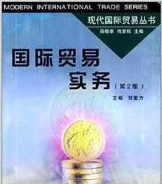 国际外贸网络交易平台的崛起与影响力（全球贸易格局下）