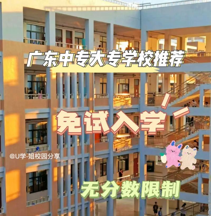 探索广东二本大学的推荐分享（了解广东二本大学及其特色专业）