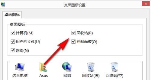 电脑找不到回收站的原因及解决方法（电脑回收站丢失的常见问题及解决方案）