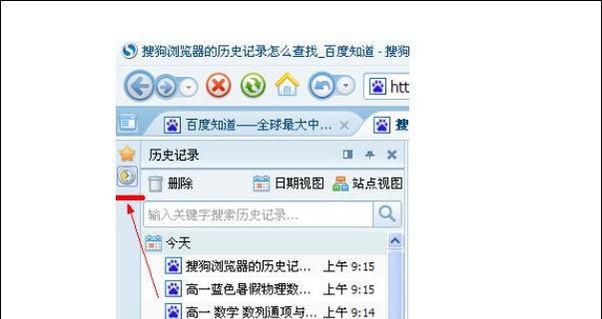 清除看过的全部历史，释放内心的负担（舍弃过去）