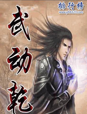 完本推荐（畅游奇幻世界）