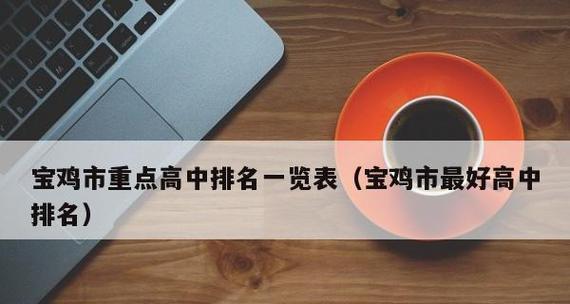 江苏最好的高中排名及综合评价（江苏高中教育竞争激烈）