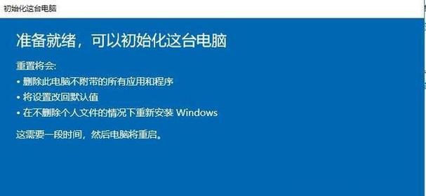 电脑一键还原重装系统的简便方法（方便快捷）