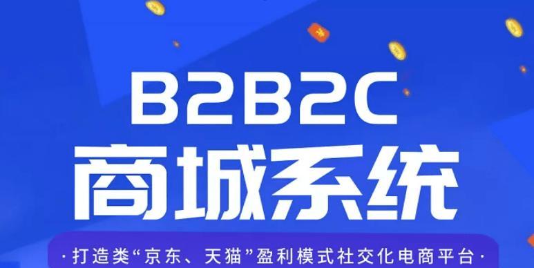 探索B2B2C模式下的电商平台运营之道（解析B2B2C模式的优势和挑战）