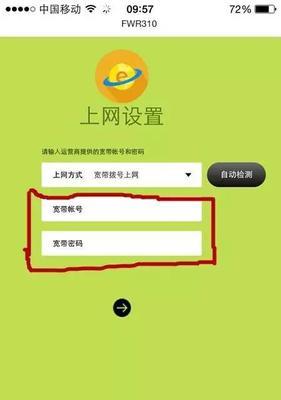 快速设置Fast无线路由器密码，保障网络安全（简单教程让你轻松修改Fast无线路由器密码）