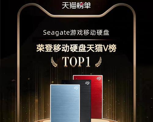 Seagate移动硬盘驱动程序的重要性与更新方法（为您的Seagate移动硬盘提供最新的驱动程序以保持优秀性能）