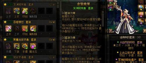 如何从DNF85级装备升级到100级（通过合理的装备选择和升级策略）