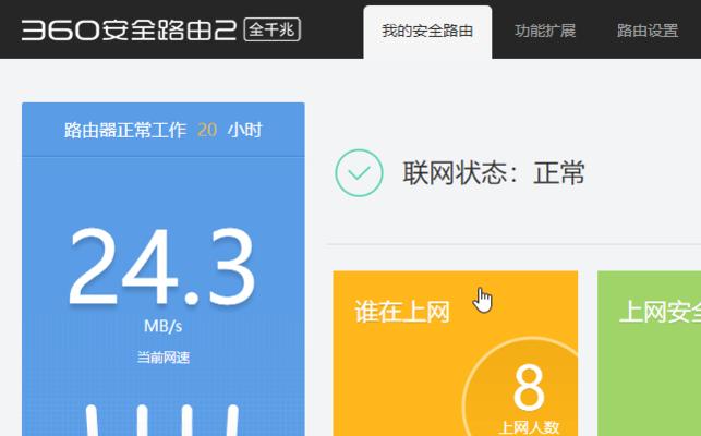 安装教程（轻松搭建安全的网络环境）