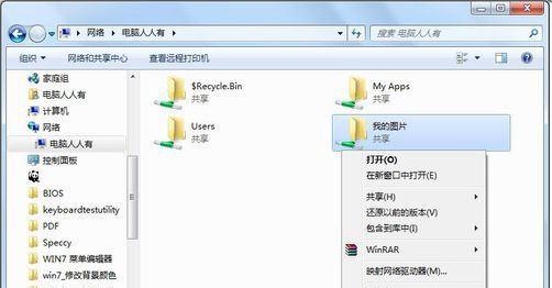 解决Win7无权限访问共享文件夹问题（解决方法）