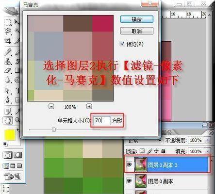 揭秘手机软件能够去除马赛克的神奇力量（用手机软件恢复原图）
