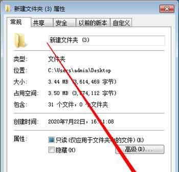 电脑上文档加密的方法及步骤（保护个人文件隐私的重要性与实现方法）