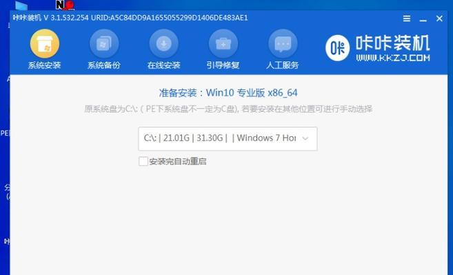 使用U盘安装系统的图解教程（简易操作步骤）