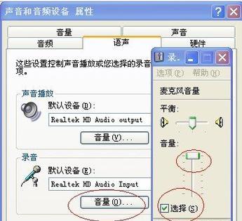 台式电脑没有声音了，如何恢复正常（掌握几个简单方法）