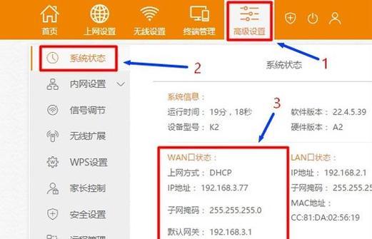 重新设置无线路由器（无线路由器设置指南及技巧）