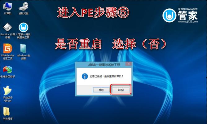 如何制作一个高效的启动U盘PE系统（详解制作U盘PE系统的步骤和技巧）