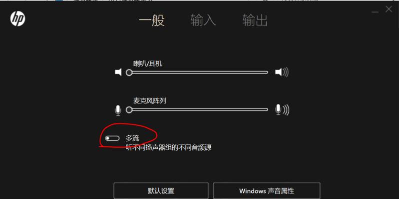 安装Realtek声卡驱动的详细步骤与注意事项（实用指南帮你轻松完成声卡驱动的安装）