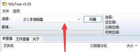 手机磁盘空间不足的解决办法（如何清理手机磁盘空间）