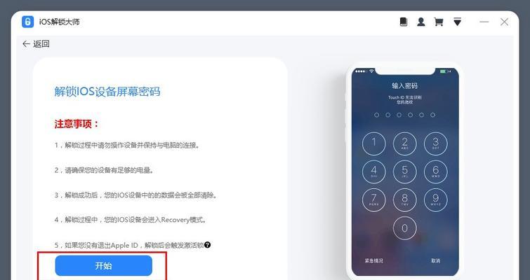 手机wifi密码忘记了怎么办（解决方法大揭秘）