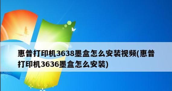 如何安装以惠普打印机插件（简单步骤教你成功安装惠普打印机插件）
