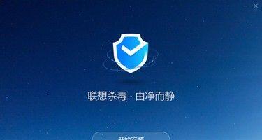 选择适合自己的单机杀毒软件，让电脑远离病毒威胁（如何选择适合自己的单机杀毒软件）