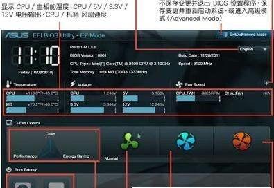 华硕主板BIOS恢复出厂设置方法（详细教程及步骤）