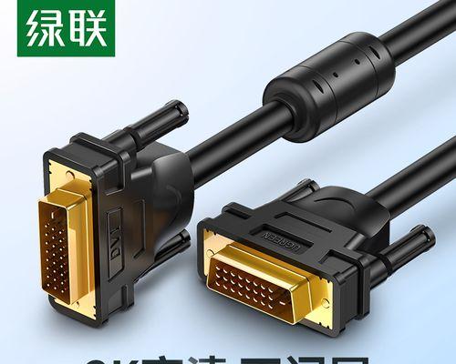 台式电脑主机与显示器连接线的选择与使用（如何正确选择和使用台式电脑主机与显示器之间的连接线）